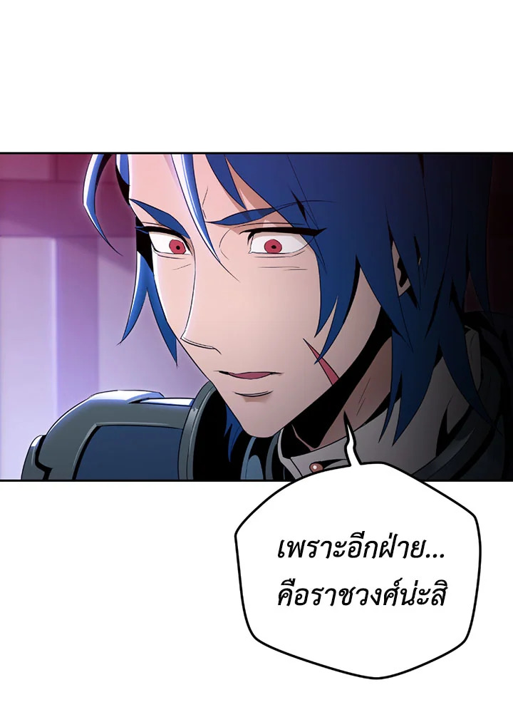 พลทหารโครงกระดูกผู้ม ตอนที่ 82 รูปที่ 37