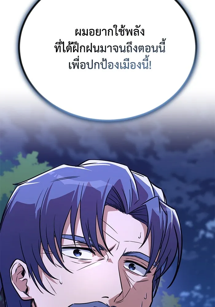 ชีวิตพลิกผันของลอร์ดผู้เกียจคร้าน ตอนที่ 110 พวกเราไปก่อนนะครับ รูปที่ 125