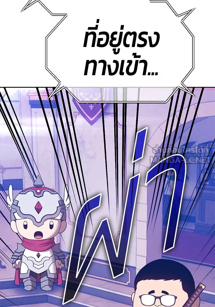 +99 ท่อนไม้พร้อมบวก ตอนที่ 66 คนลวง (4) รูปที่ 51