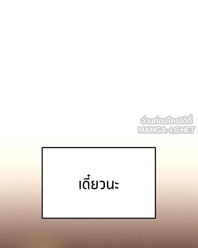 โทษที พื้นที่นี้ ตอนที่ 21 รูปที่ 76