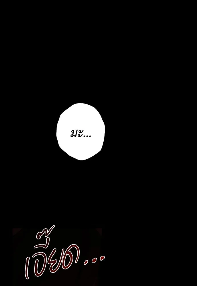 เลดี้มินต์ ตอนที่ 93 รูปที่ 98