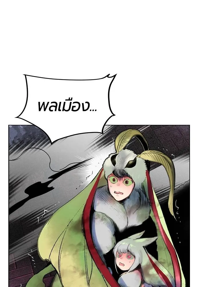 Jungle Juice ตอนที่ 127 รูปที่ 11