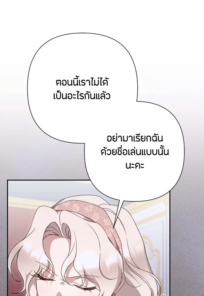 แด่ใจที่ไร้รัก ตอนที่ 48 รูปที่ 100