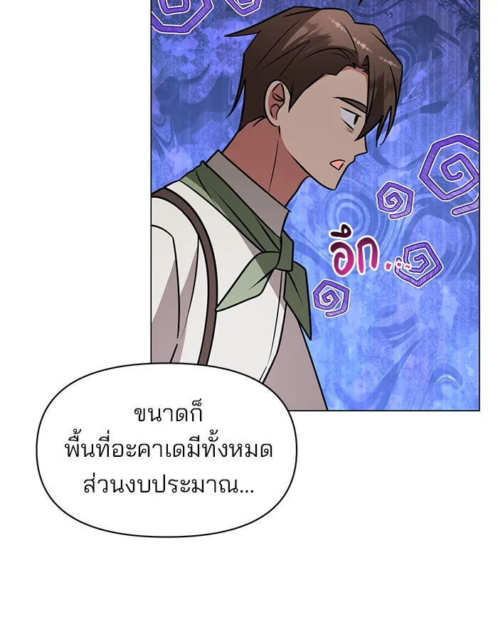 อะคาเดมีนี้เห็นทีจะเจ๊ง ตอนที่ 71 รูปที่ 25