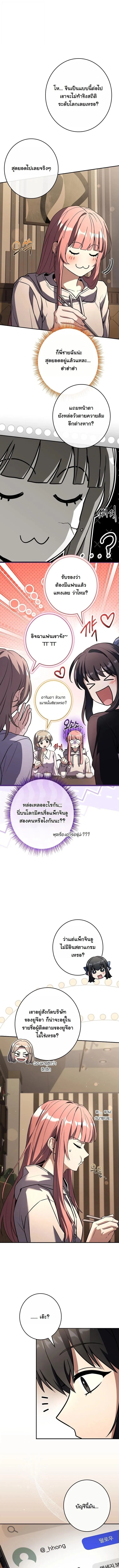 Only I Have an EX-Grade Summon ฉ_นค_อผ_อ_ญเช_ญระด_บแรงก_ EX ตอนที่ ตอนที่ 23 รูปที่ 13