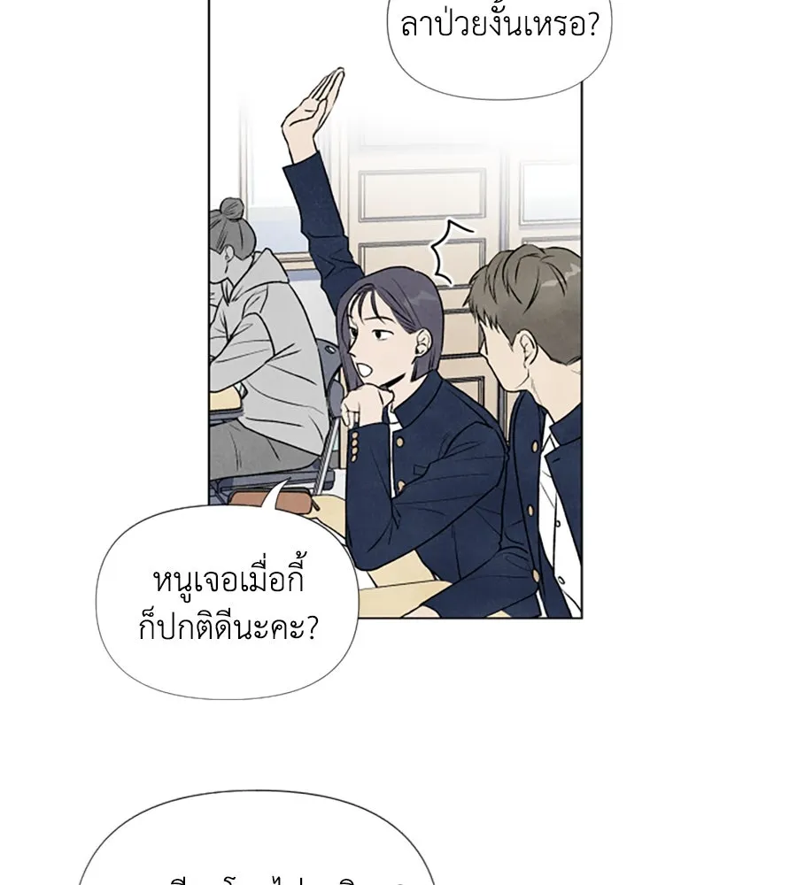 เหตุผลของคนไม่อยากอยู่ ตอนที่ 2 รูปที่ 58