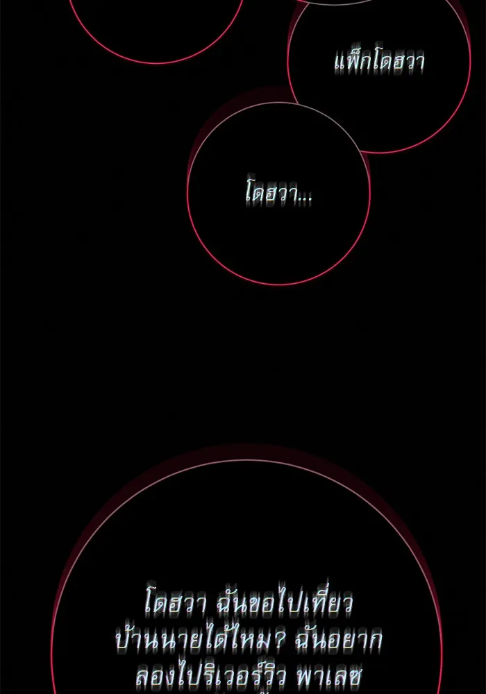 ปฏิบัติการรักวุ่นหัวใจ ตอนที่ 80 รูปที่ 73