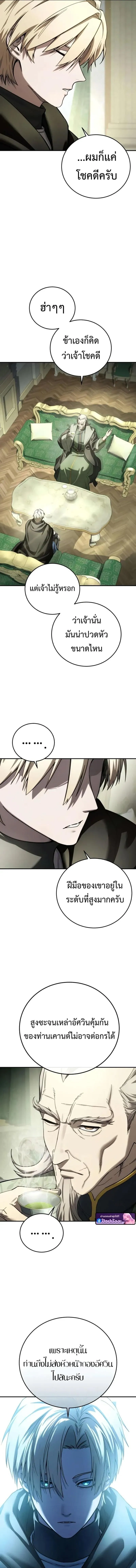 Star-Embracing Swordmaster ยอดน_กดาบผ_โอบอ_มดารา ตอนที่ ตอนที่ 109 รูปที่ 3