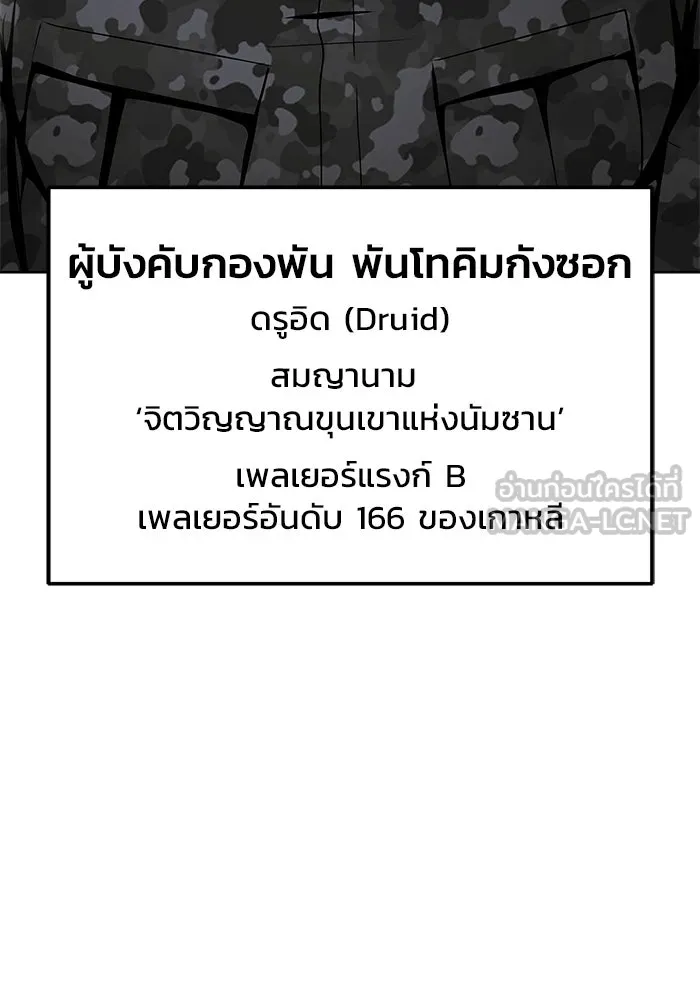 เพลเยอร์นักกินเหล็ก ตอนที่ 4 รูปที่ 39