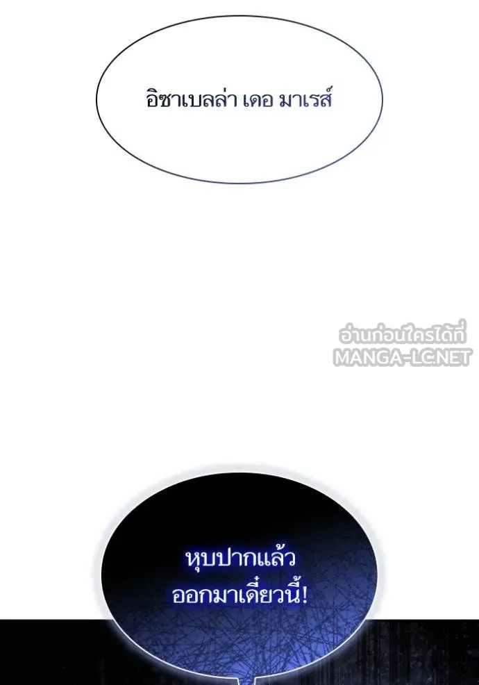 ชาตินี้น้องขอ ตอนที่ 181 รูปที่ 19