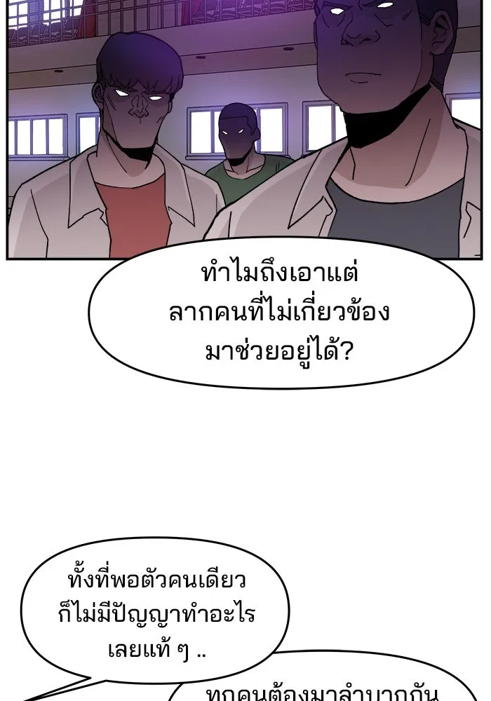 ห้องเรียนสาวแสบ ตอนที่ 21 รูปที่ 58