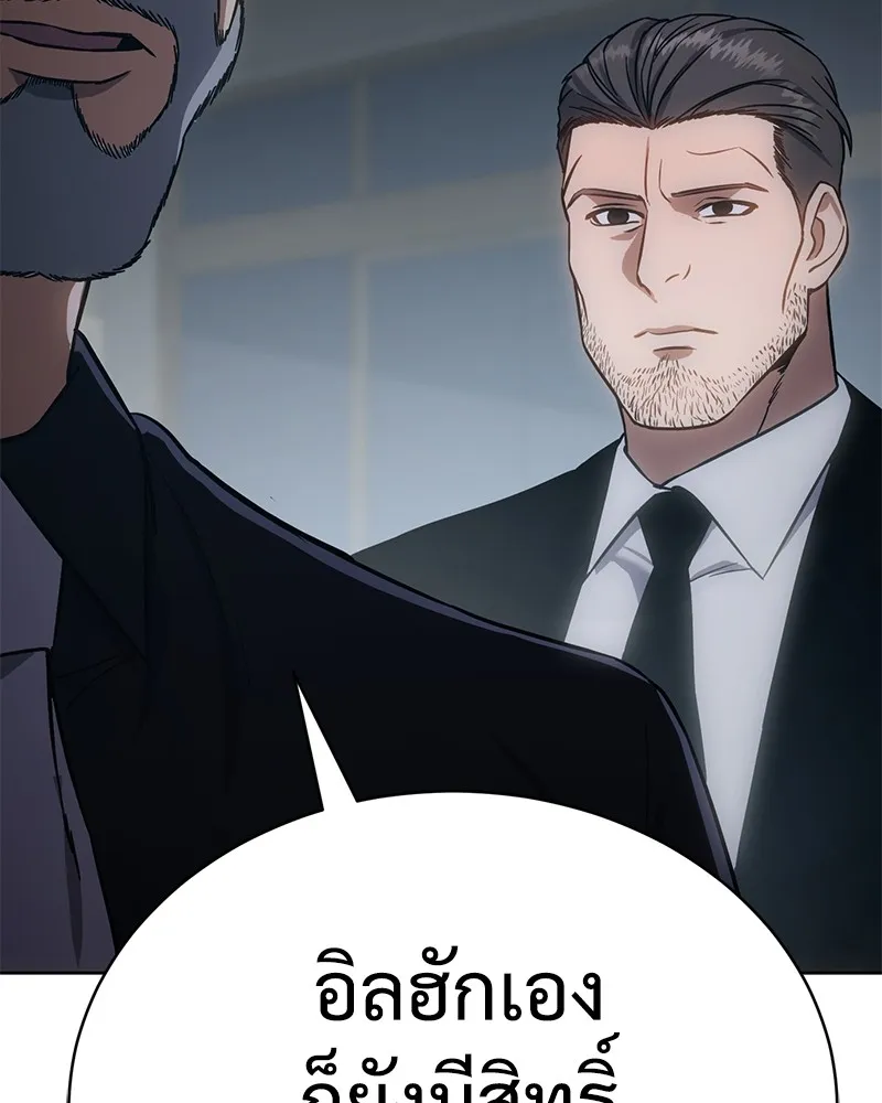 แบคXX ตอนที่ 17 รูปที่ 206