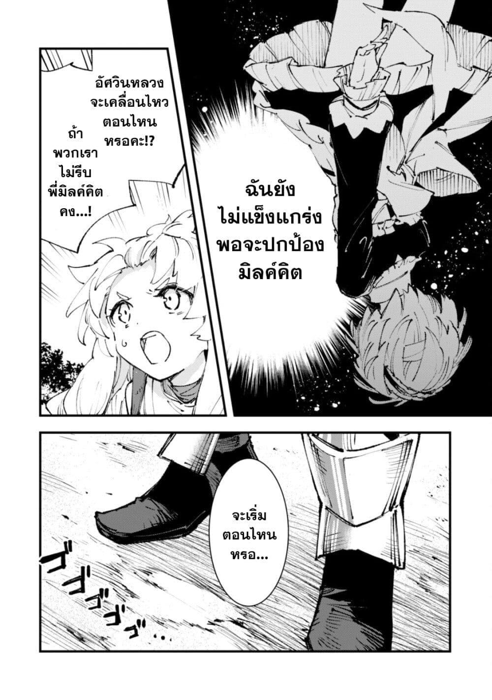 Manga-lc-com อ่านมังงะ อ่านการ์ตูน ออนไลน์ ฟรี “Omae Gotoki ga Maou ni Kateru to Omou na” to Yuusha Party wo Tsuihou Sareta node, Outo de Kimama ni Kurashitai ตอนที่ 1 2 3 4 5 6 7 8 9 10 11 12 13 14 ฟรี ไม่มีโฆษณา Manga-lc - อ่าน มังงะ อ่าน การ์ตูน ออนไลน์ อ่านมังงะ ฟรี