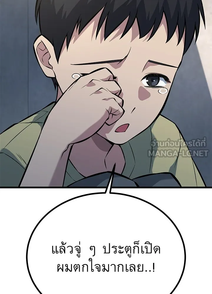 ราชาลานประลอง ตอนที่ 33 รูปที่ 60