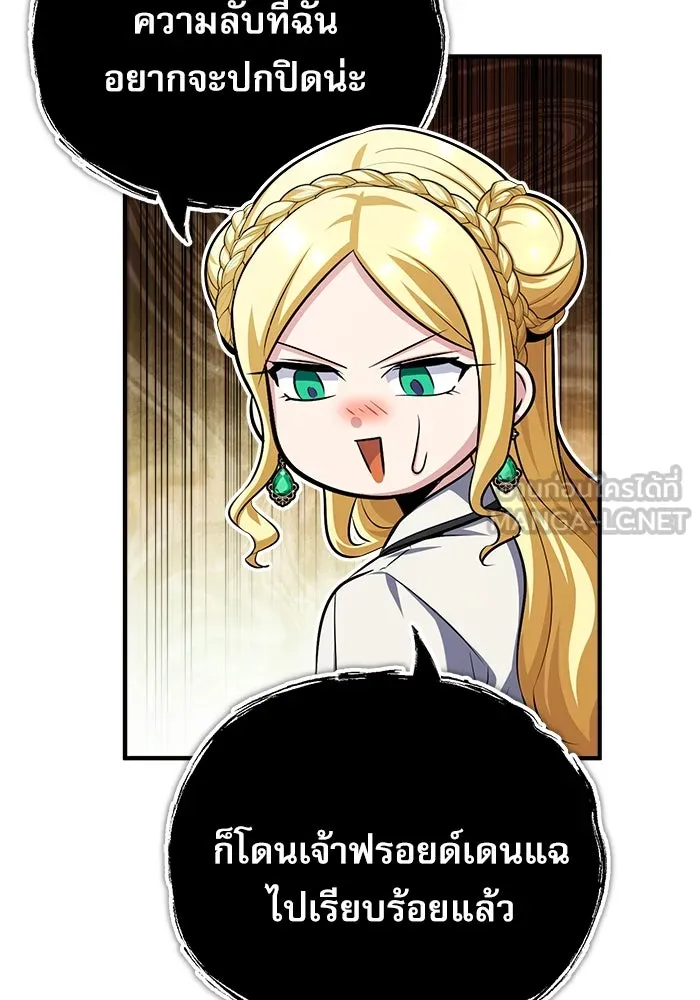 ศาสตราจารย์จำเป็นแห่งอะคาเดมี ตอนที่ 59 รูปที่ 120