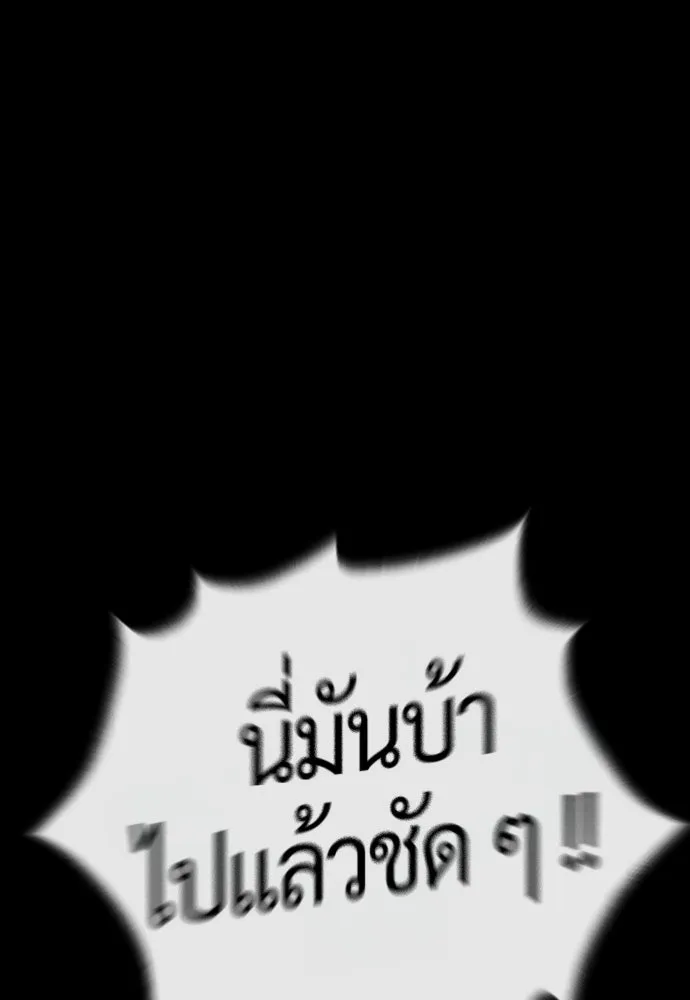 นักฆ่าย้อนวัย ตอนที่ 133 รูปที่ 101