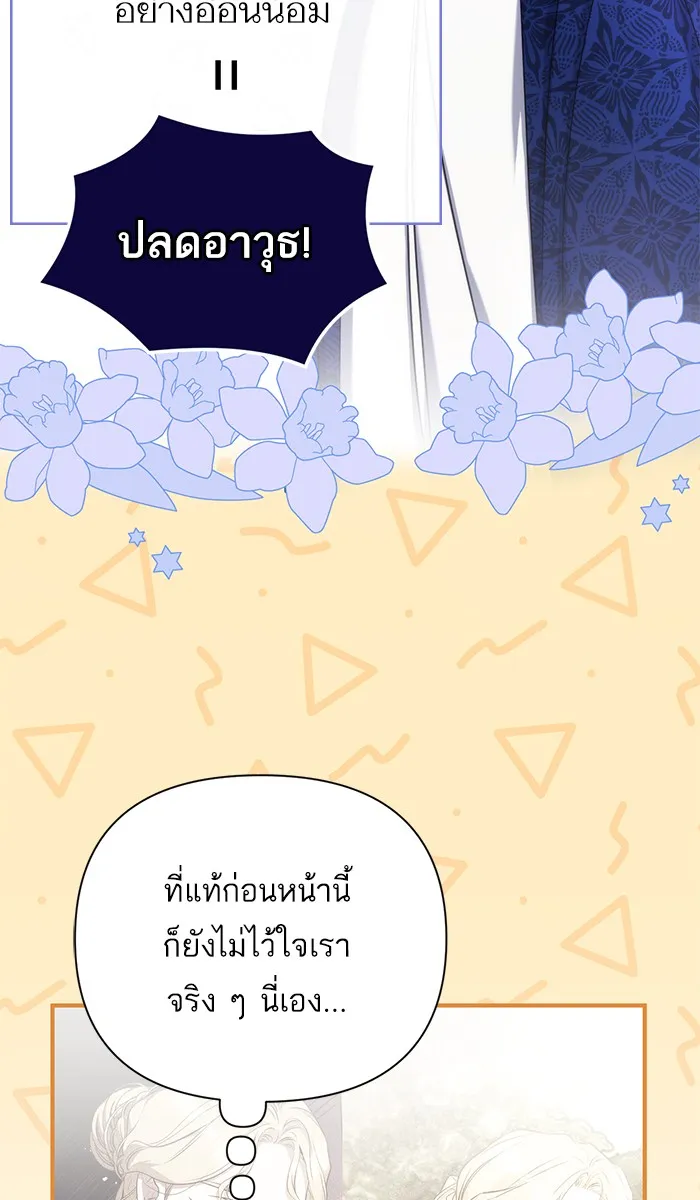 แด่ตัวละครโปรดที่ถูกทิ้ง ตอนที่ 24 รูปที่ 11