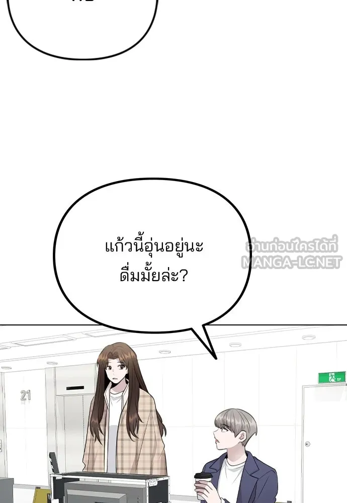 รักผิดแผน ตอนที่ 72 รูปที่ 30