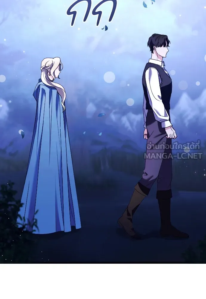 หมาป่าคู่เคียงบัลลังก์ ตอนที่ 3 รูปที่ 42