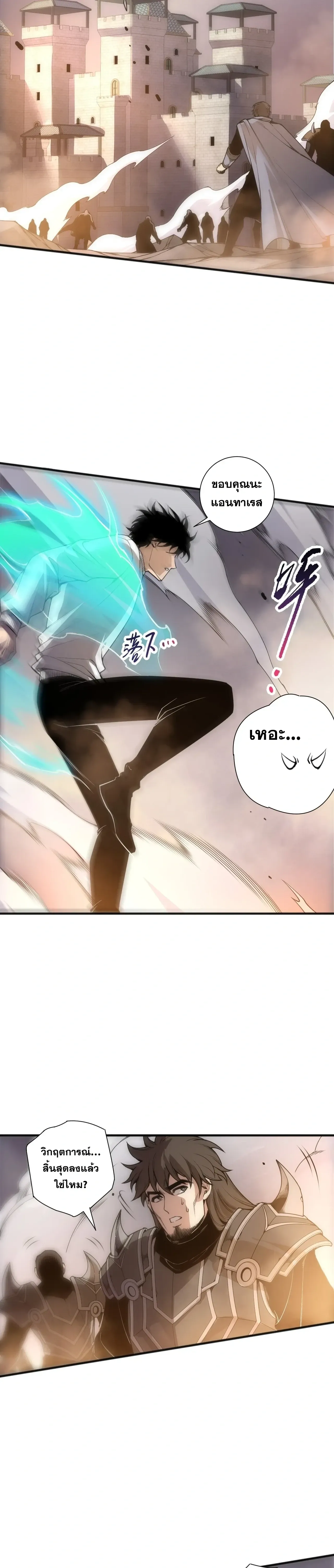 Disastrous Necromancer ราช_นน_กอ_ญเช_ญว_ญญาณ ตอนที่ ตอนที่ 276 รูปที่ 2
