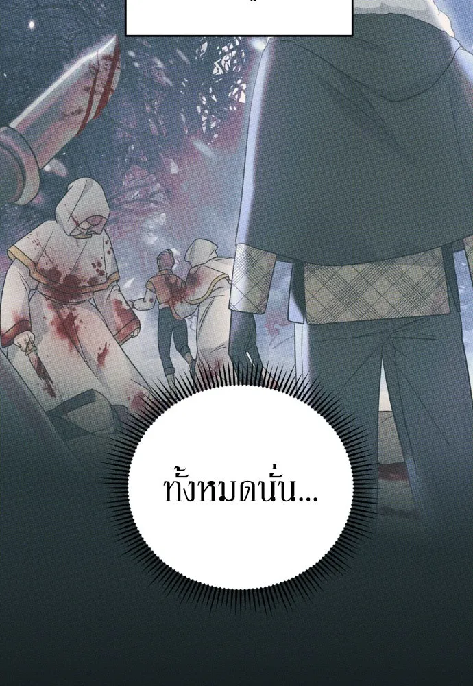 เลดี้มินต์ ตอนที่ 52 รูปที่ 49