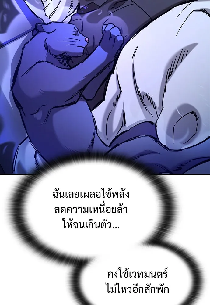 อัศวินวันเดียว ตอนที่ 59 รูปที่ 43