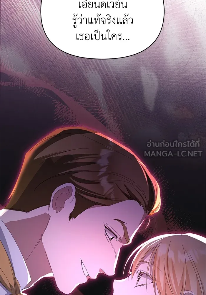 ชีวิตใหม่ในตระกูลมือสังหาร ตอนที่ 44 รูปที่ 27