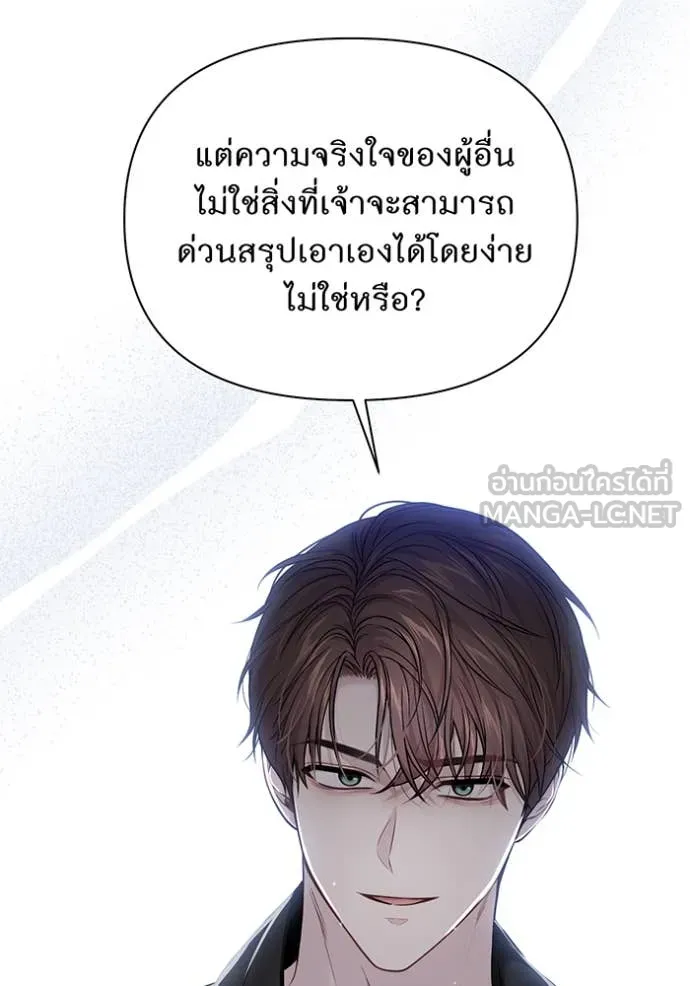 ห้องนอนลับ ตอนที่ 143 รูปที่ 110