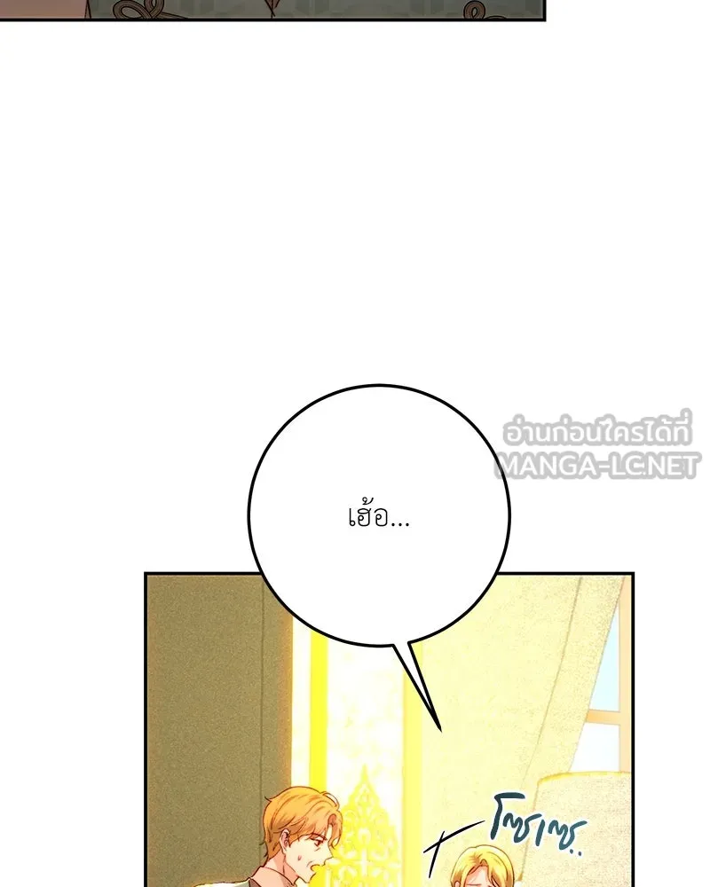 เจ้าหญิงคลั่งแห่งวังหลวง ตอนที่ 80 รูปที่ 111