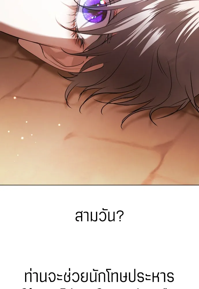 ชิงชีวิตพลิกลิขิตชะตา ตอนที่ 243. คำเล่าลือของสองบุรุษ(1) รูปที่ 8