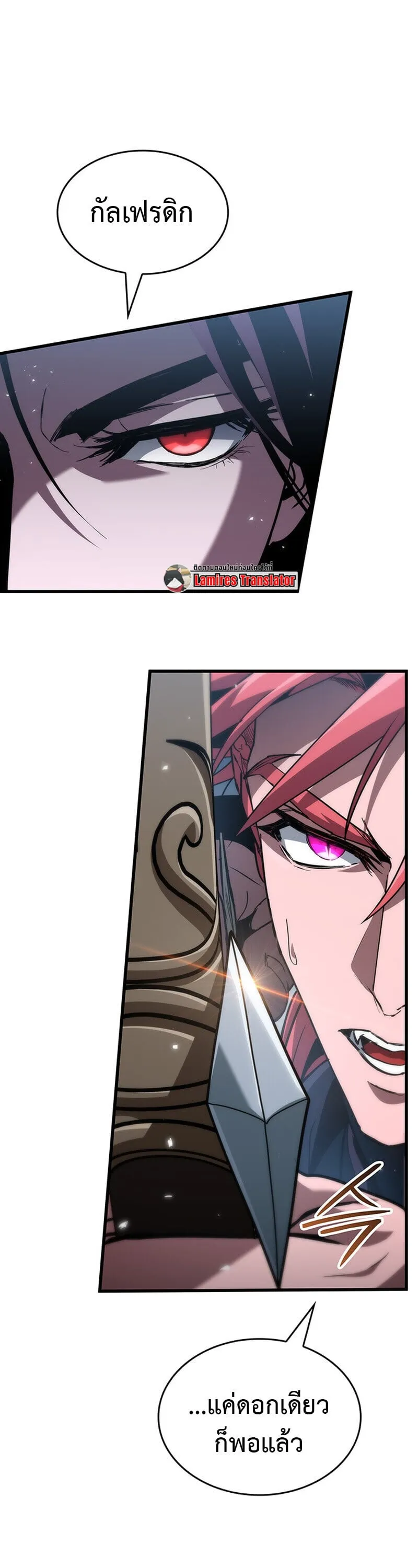 Crimson Reset ช_ว_ตคร_งท_สองของราช_นร_ตต_กาล หล_งจากหลบหน_มาคร_งป_ แวมไพร_ย_จ_นก_ถ_กส_งหารในท_ส_ด ตอนที่ ตอนที่ 30 รูปที่ 15