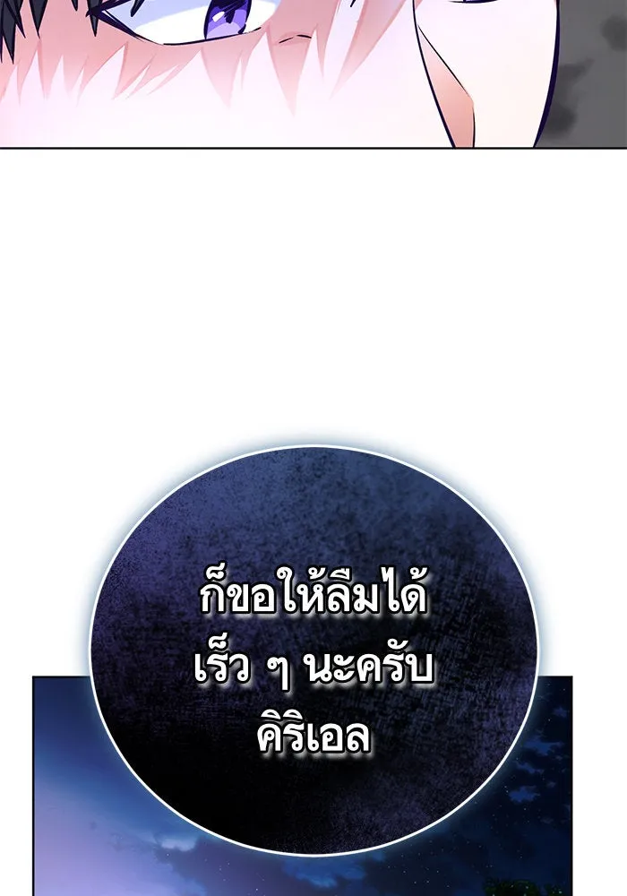 บุตรีดยุกขอไม่แต่งงานbrกับหนุ่มในฝัน ตอนที่ 72 รูปที่ 32