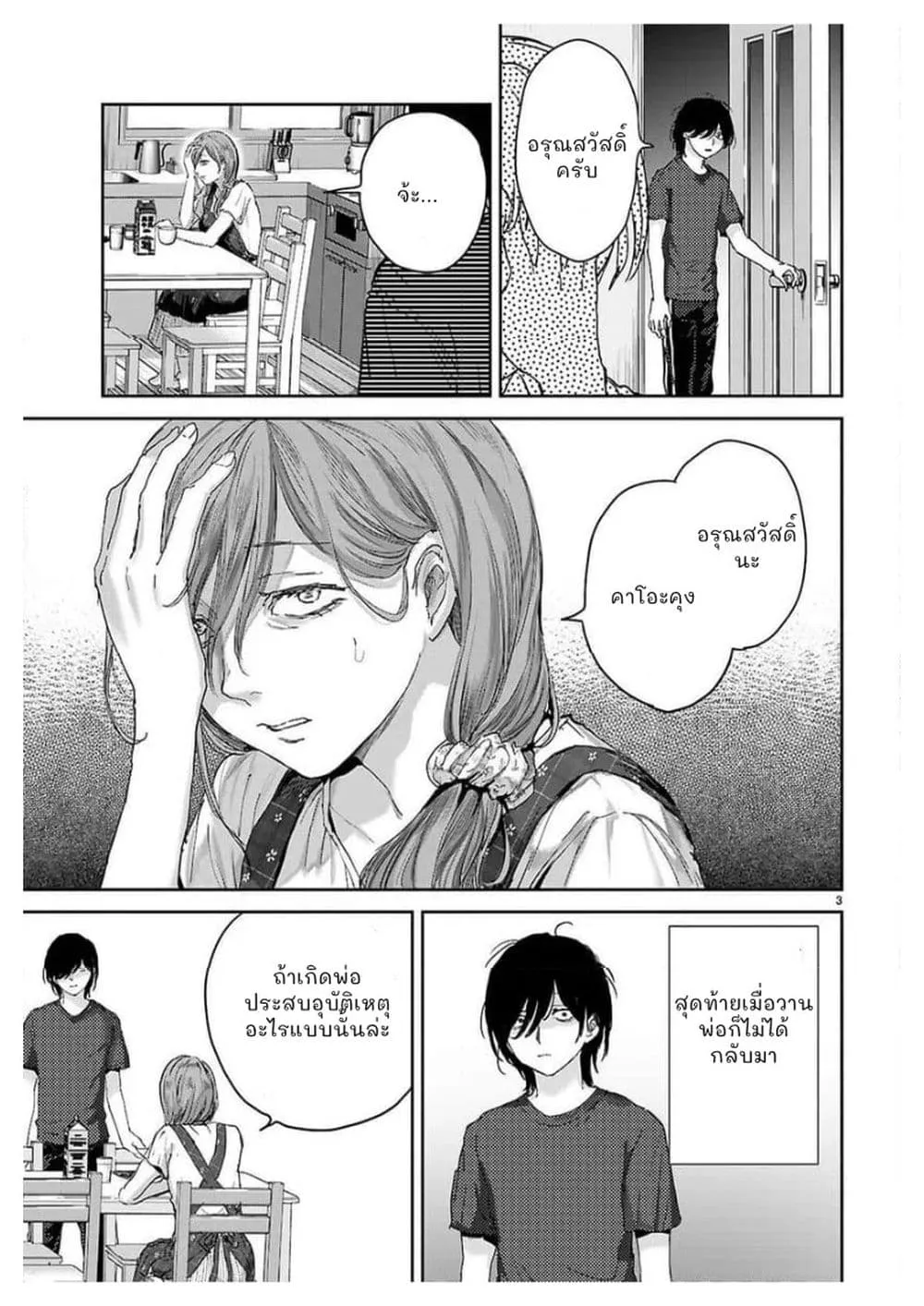 Manga-lc-com อ่านมังงะ อ่านการ์ตูน ออนไลน์ ฟรี Ota-kun ni dake Yasashisugiru Ayame-san ตอนที่ 1 2 3 4 5 6 7 8 9 10 11 12 13 14 ฟรี ไม่มีโฆษณา Manga-lc - อ่าน มังงะ อ่าน การ์ตูน ออนไลน์ อ่านมังงะ ฟรี