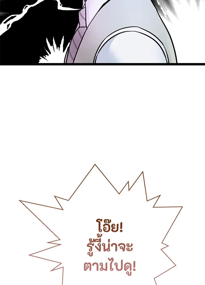 องค์ชายผู้อื้อฉาว ตอนที่ 77 รูปที่ 44