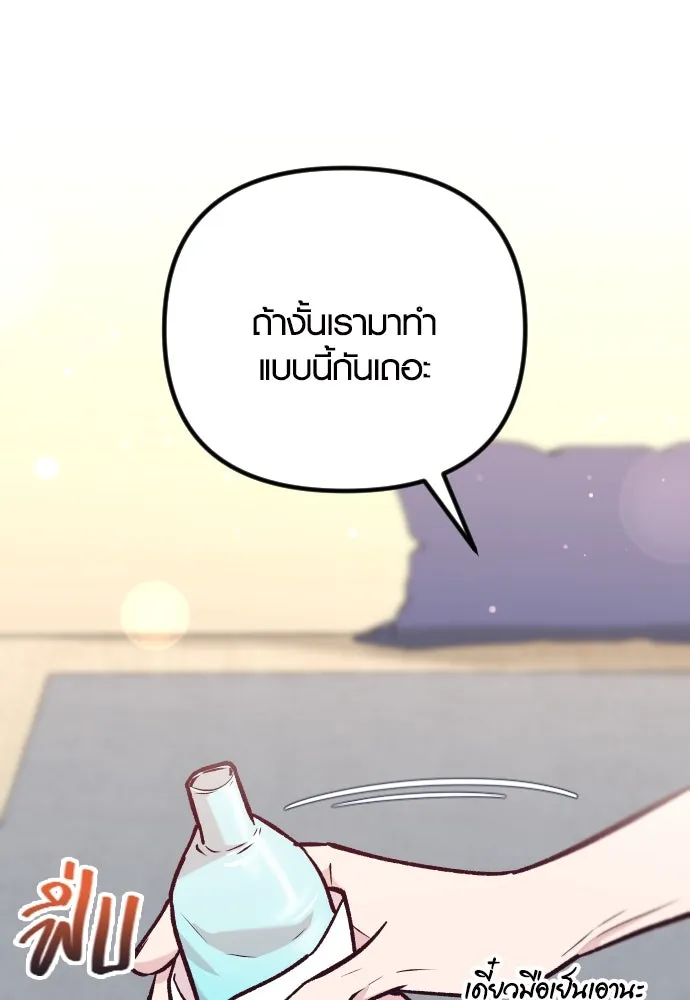 รักกันคนละครึ่งทาง ตอนที่ 40 รูปที่ 95