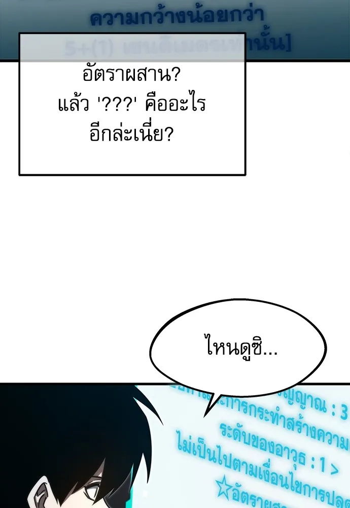 ชำแหละอะคาเดมีด้วยมีดแล่ปลา ตอนที่ 7 อยากมีชีวิตเป็นตัวประกอบ รูปที่ 112