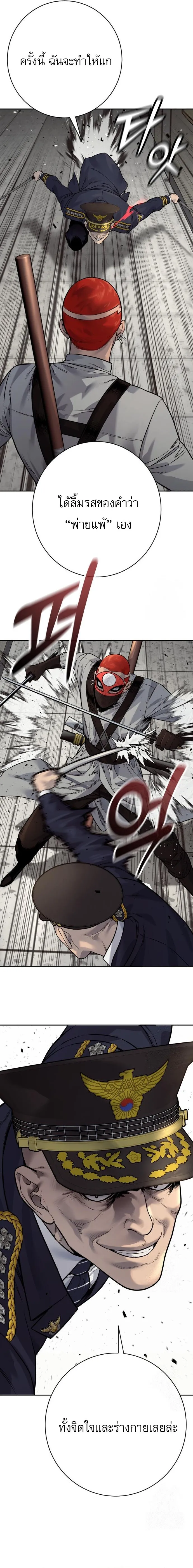 Return of the Bloodthirsty Police ตำรวจน_กฆ_า ตอนที่ ตอนที่ 89 รูปที่ 11