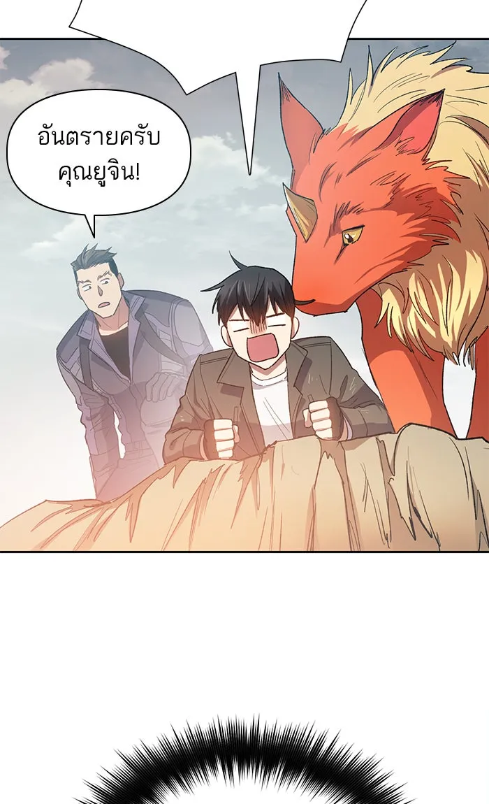 My S-Class Hunters ตอนที่ 60 ไปเข้าดันเจี้ยนด้วยกันเถอะ (2) รูปที่ 10