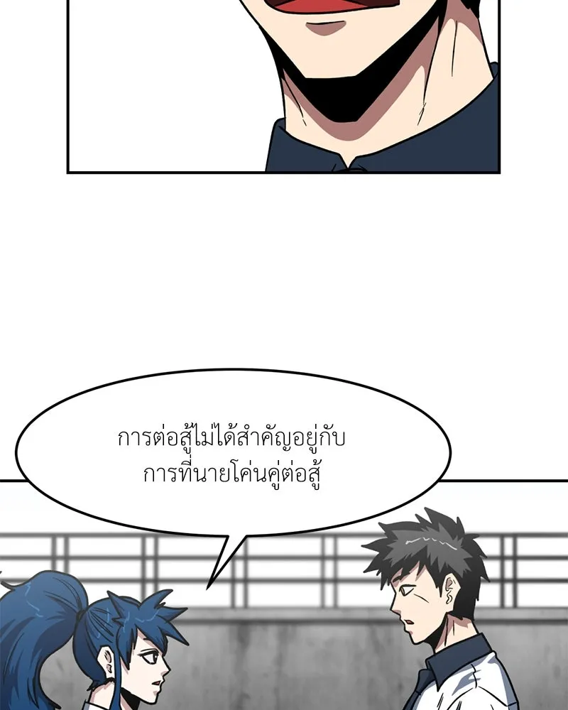 โรงเรียนสัตว์กินเนื้อ ตอนที่ 51 รูปที่ 40