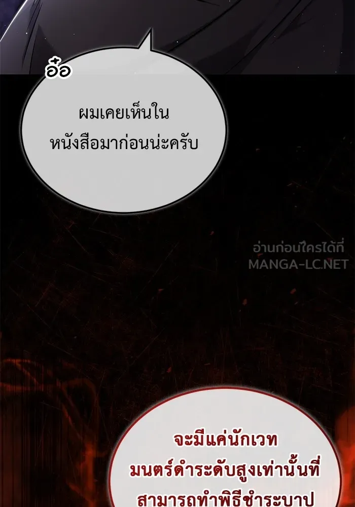 ชีวิตหลังเกษียณของผู้ย้อนเวลา ตอนที่ 33 รูปที่ 30