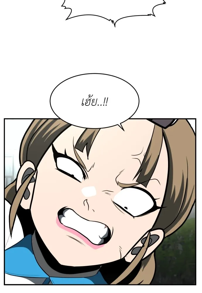 สนามเด็กล่า ตอนที่ 3 รูปที่ 106