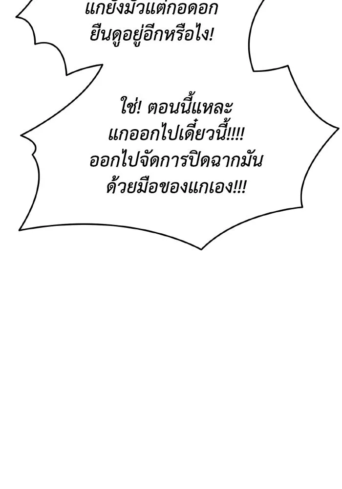 การแข่งขันของผู้เกิดใหม่ ตอนที่ 119 รูปที่ 94