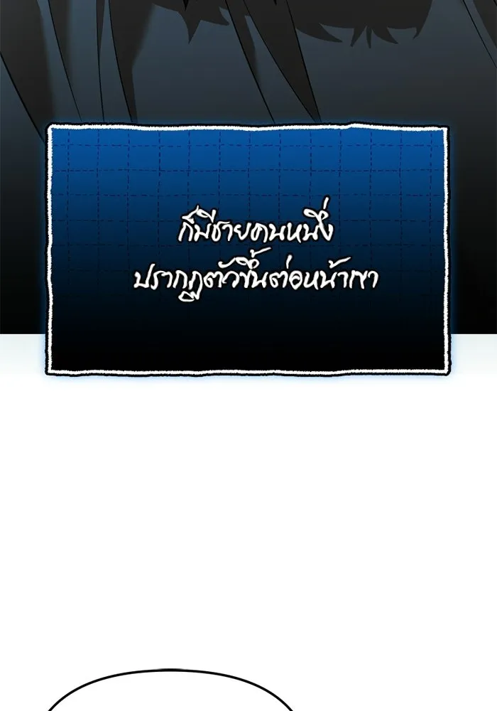 พลิกชะตาคว้าไอเทมระดับเทพ ตอนที่ 65 เด็กชายผู้ฝันใฝ่ถึงการเป็นฮีโร รูปที่ 67