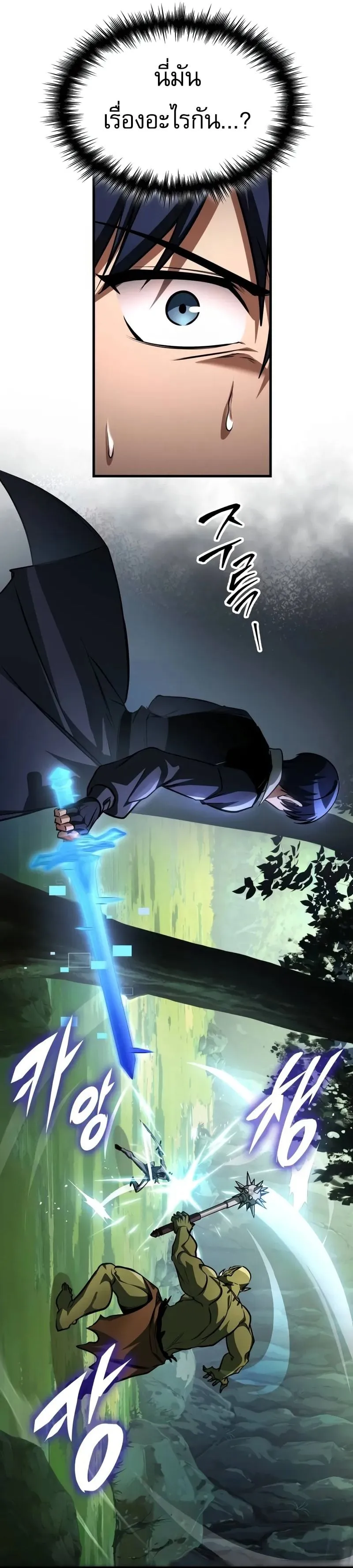 My Exclusive Tower Guide ค_ม_อกลย_ทธ_พ_ช_ตหอคอย ตอนที่ ตอนที่ 97 รูปที่ 58