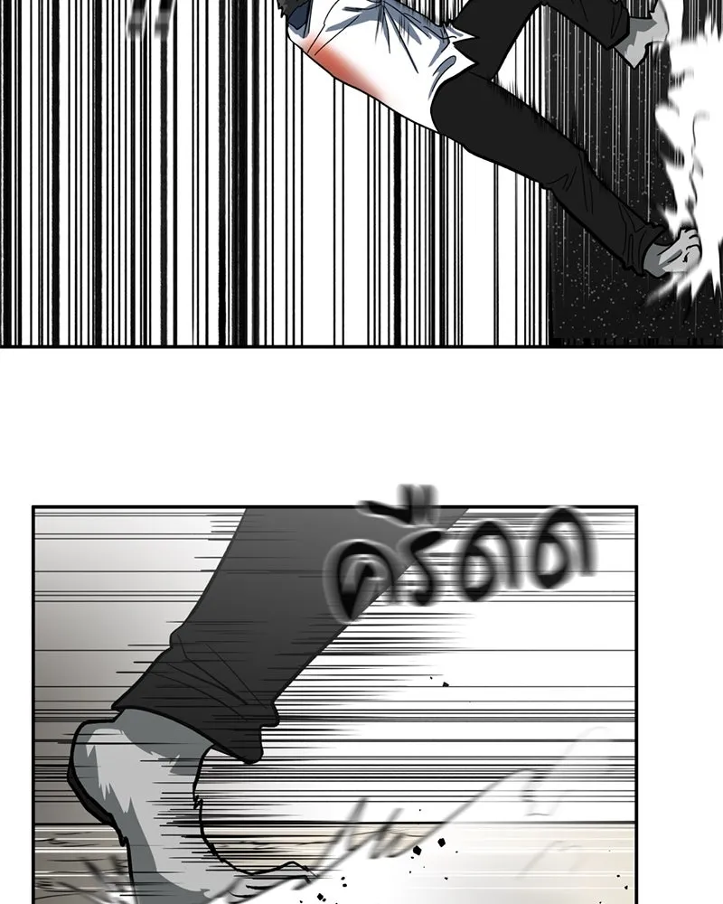 โรงเรียนสัตว์กินเนื้อ ตอนที่ 2 รูปที่ 113