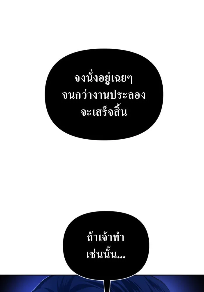 ชิงชีวิตพลิกลิขิตชะตา ตอนที่ 122. phantom pain(1) รูปที่ 160
