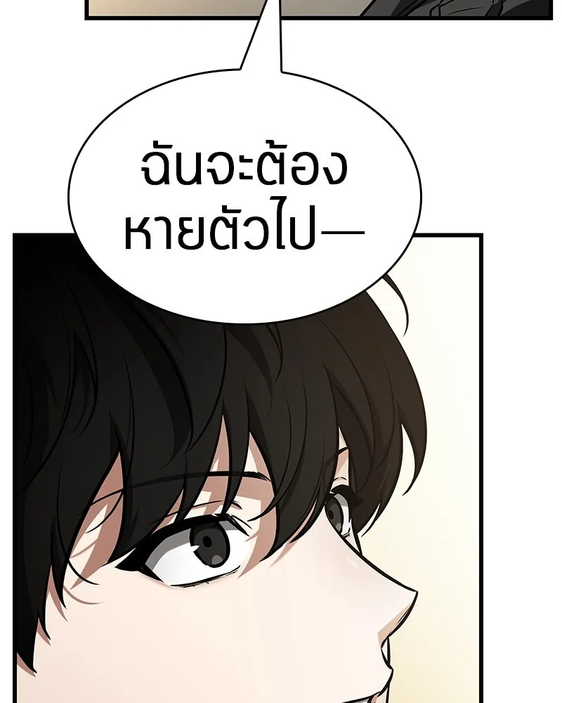 Omniscient Reader อ่านชะตาวันสิ้นโลก ตอนที่ 43 ดาบทลายนภา (1) รูปที่ 22