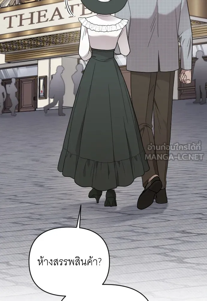 จำเลยหัวใจ ตอนที่ 83 รูปที่ 21