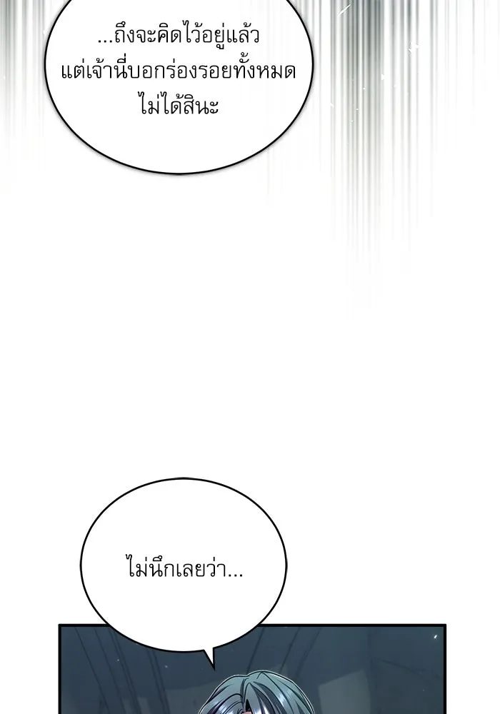 ศาสตราจารย์จำเป็นแห่งอะคาเดมี ตอนที่ 33 รูปที่ 116