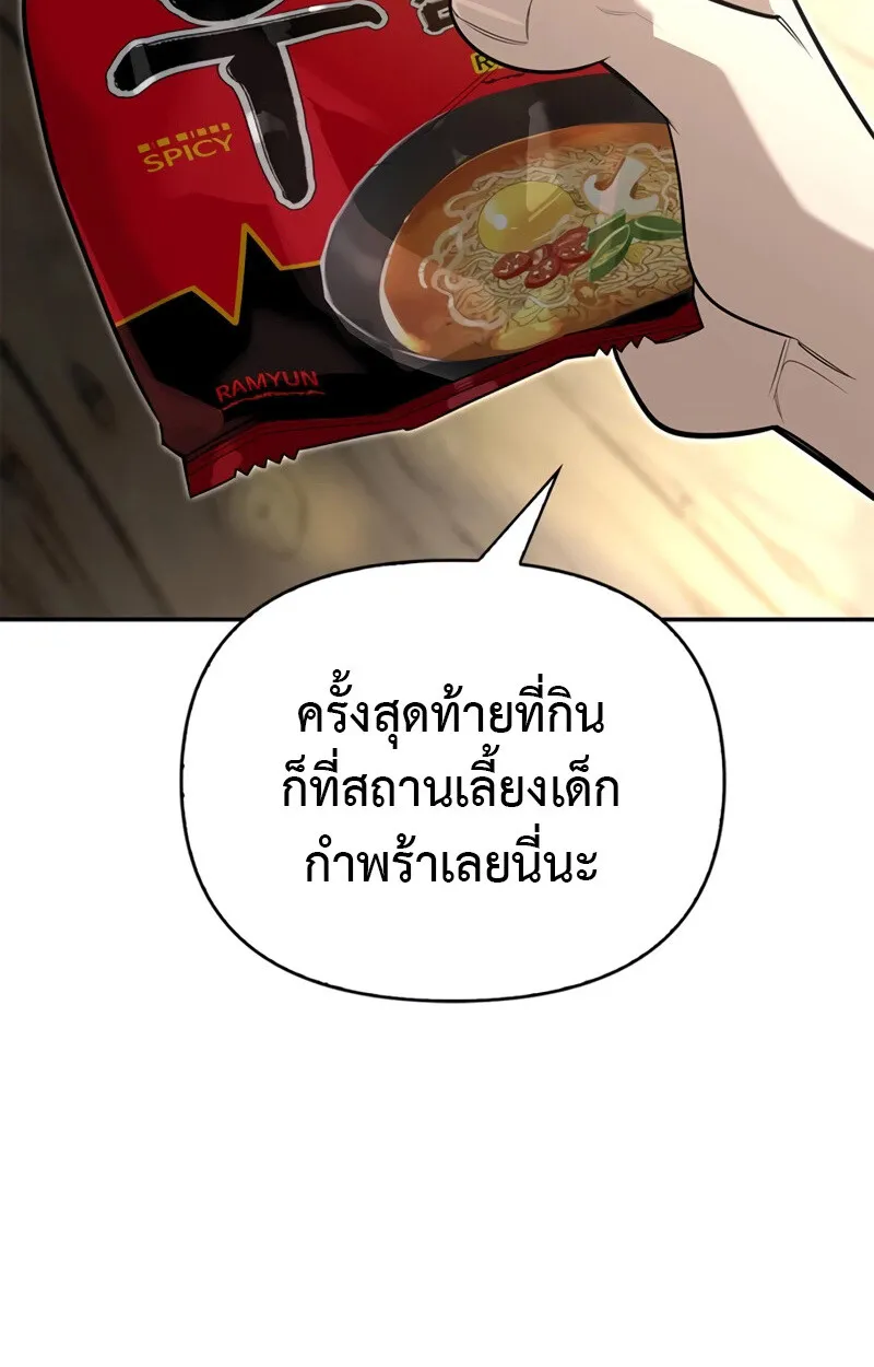 S-Class Hunter Heals with Monsters ฮ_นเตอร_ ระด_บแกร_งก_บฟาร_มมอนสเตอร_ส_ดป_วน ตอนที่ ตอนที่ 4 รูปที่ 86